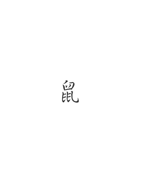 Signe zodiaque chinois RAT  Stickers *