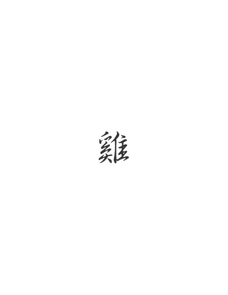 Signe zodiaque chinois COQ